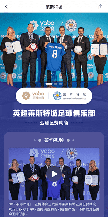 AG百家乐官网体育手机app客户端自成为德甲豪门柏林赫塔(Hertha BSC )俱乐部在亚洲地区的独家官方体育娱乐战略合作伙伴后，又一次具备里程碑意义的重要时刻。